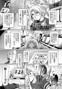 [MAC-V] Kanjite Hoshii no
