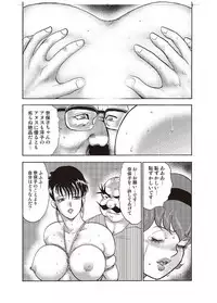 [Minor Boy] Maihime Chigoku no Ori Yon