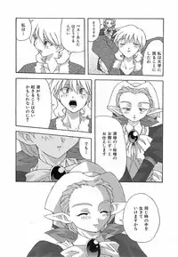 [Nishiki Shirou] Shinmyou Gosenzosane