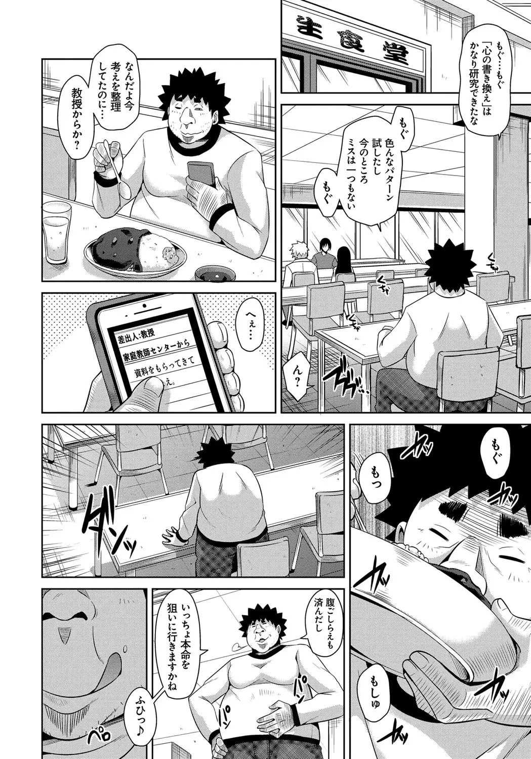 Aphrodisiac Switch
