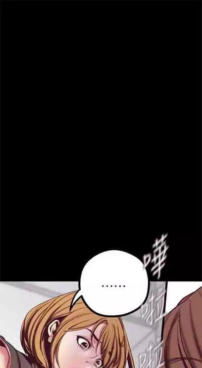 （週1）美麗新世界 1-73 中文翻譯 （更新中）