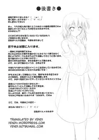 [Sorairo Porin(Kamiaya)] System.Romance (Touhou Project) [English]
