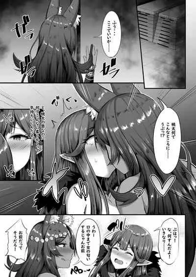 Servant☆Transform