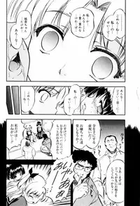 [Tomozawa Shou] Mitsuiro Ni Tokeru Kakera