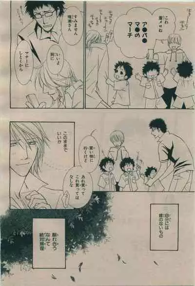 BE・BOY GOLD 2009-08