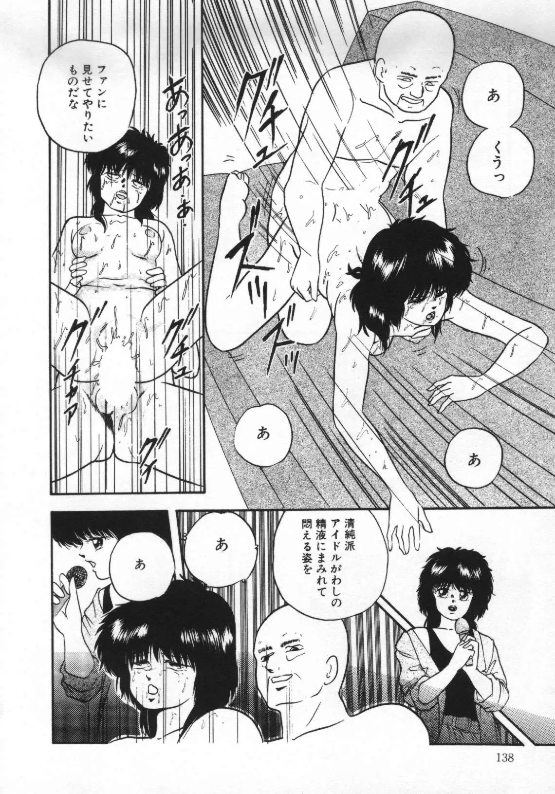 Yumemiru Tenshi