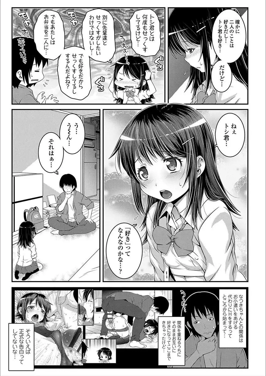 Ecchi no Switch - H-Switch