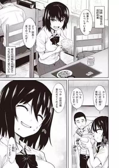 COMIC Kairakuten BEAST 2022-01