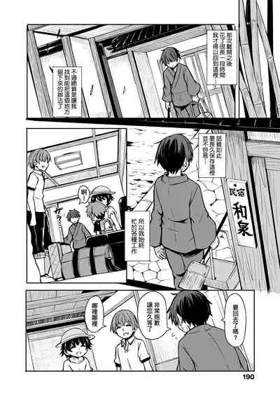 [Hardboiled Yoshiko] Oshikake Sun Shower | 不請自來狐嫁太陽雨 [Chinese] [Digital]