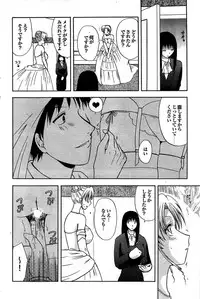 COMIC Purumelo 2007-08 Vol.08