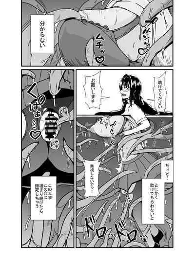 Nichijou no Nakani Hisomu Kankaku Shadan no Ana