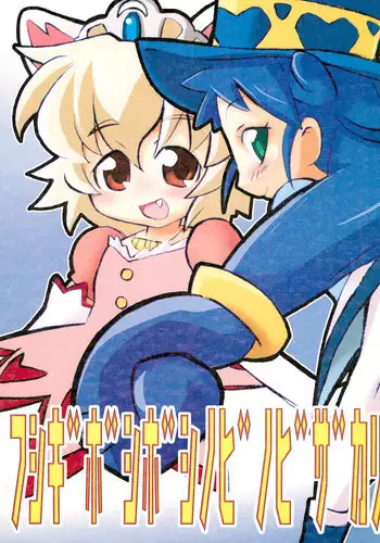 Bakune Futanari Hon