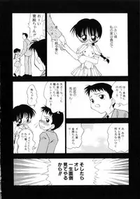 [Ie-i Tomii] Ojoujiru Hamitsu no Aji