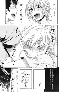 [Ozaken] Believe Machine Ch.1-4
