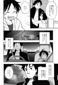 [Kirigakure Takaya] Boku no Uta