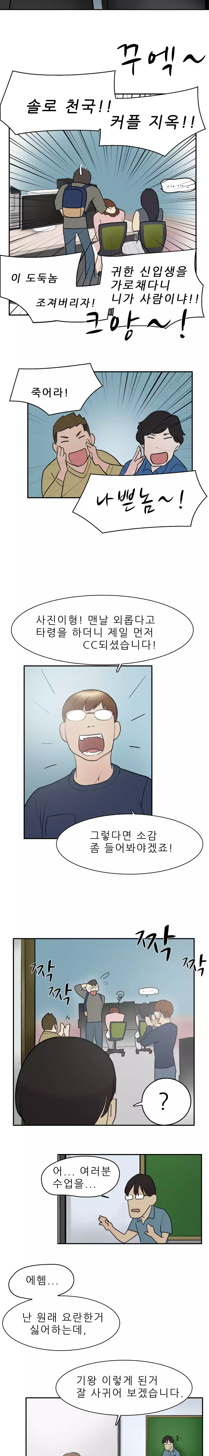Two Timing Ch.0-32