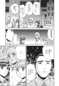 [Persona] Gakuen Chijo Doutei Kari | Virginhunt