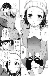 [Sabashi Renya] Koi no Tyunyu!