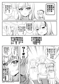 [Overload (Rusher Verak)] Iemoto Chiyo-san no Yuuutsu (Girls und Panzer) [Digital]