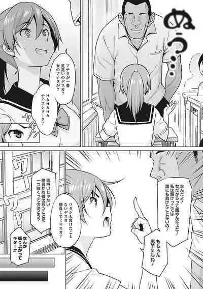 Yarizakari Otome