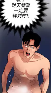 Desire King 欲求王 Ch.41~49 [Chinese]