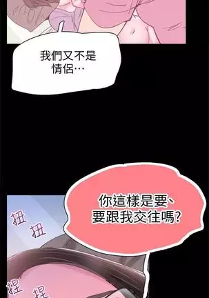 校园live秀 1-20 中文翻译（更新中）