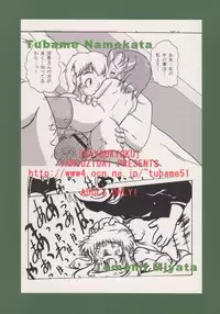 (Puniket 11) [Yaroujidai (Namekata Tubame, Miyata Tomomi)] Kayoukyoku