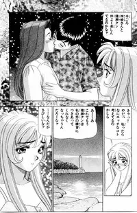 [Yamada Kousuke] Tameshita Girl Vol 3