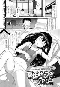 COMIC LO 2012-02 Vol. 95