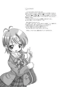 (C67) [DiGiEL (Yoshinaga Eikichi)] BlanBrulee (Futari wa Precure)