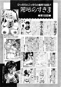 Comic AUN 2008-11 Vol.150