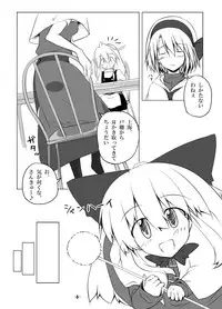[Allium tuberosum (Nirapii)] Mari Ali Doudeshou (Touhou Project) [Digital]