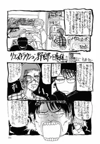[Sano Takayoshi] Suite Spreading