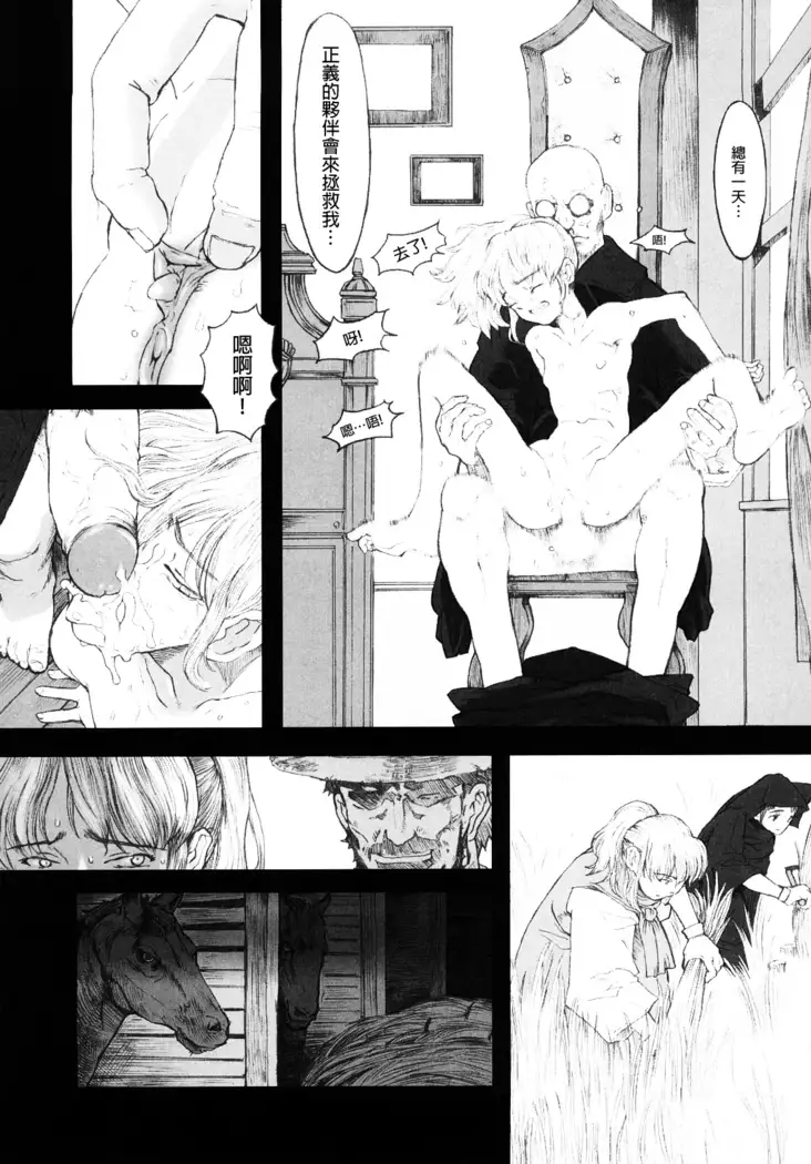 Load of Trash Kanzenban Ch. 1-6