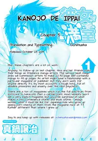 [Manabe Jouji] Kanojo de Ippai 1 Ch. 5 [English] [Ochimusha]