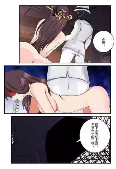 原神全明星第3部【反抗篇】