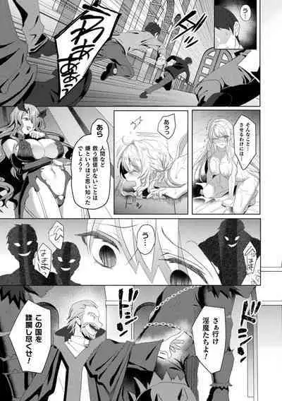 Kukkoro Heroines Vol. 21