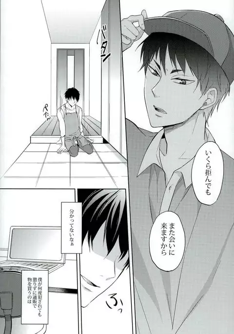 Dameyo ~ Dame Dame