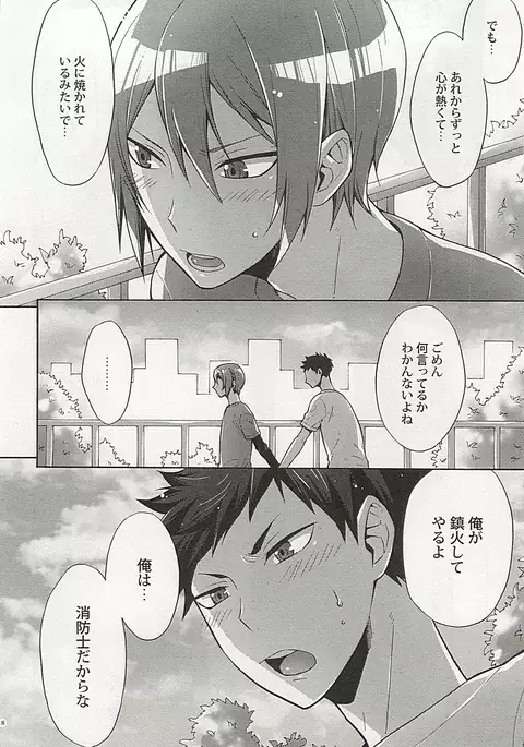 Seifuku x BL