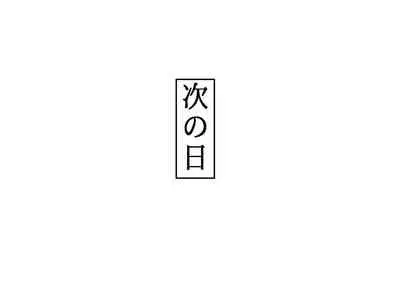 [Urasuji] Tama-chan no! Dosukebe Houkago Routine