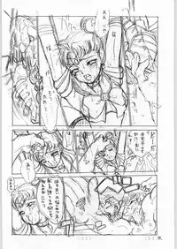 (C45) [Tororoimo (Various)] Nihatsume wa Jigoku Ikidaze (Various)