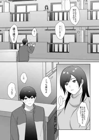 [Ikinariya (Ikinari)] Tosho Iin no Karen-san 2