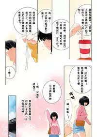 [MilkyBox (Qoopie)] Omamagoto Hasegawa-san chi no Oyakokankei Ichiwame "Haha to Oppai" [Chinese] [黑街018]