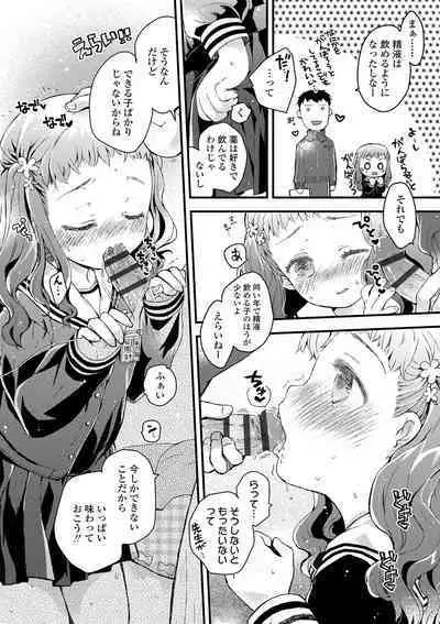 セーラー服と独占CHU【FANZA限定特典付き】