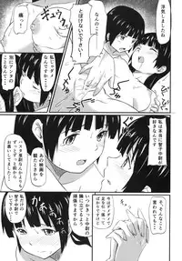 [Jinsei Ano Denchuu made Sakusen (Shibasaki Syouzi)] Haruka Attack (Strike Witches) [Digital]