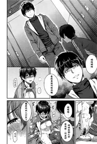 [Yoshiura Kazuya] Kizashi Ch. 1-9 [Chinese] [闲着没事就个人汉化组]