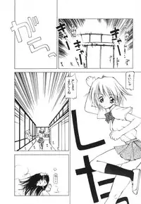 [Tekuteku] Techno-extract