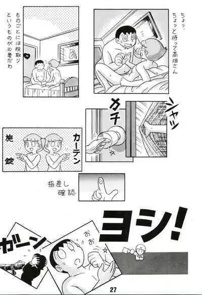 Magical Mystery