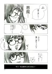 [Satou Murasame Eitaroh] Erototype