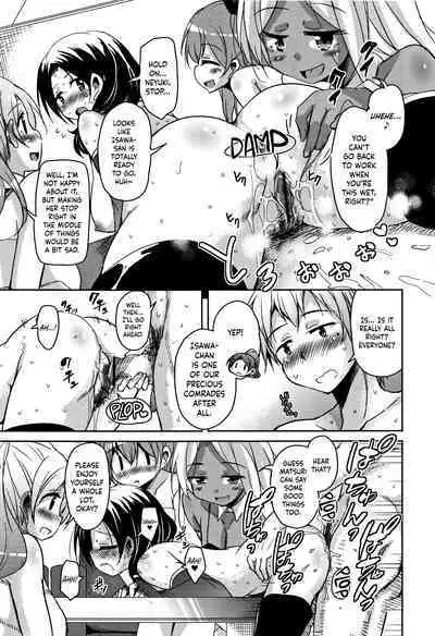 [Narusawa Kei] Koe.Mane Ch. 1-4 [English] [Happy Merchants]